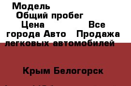  › Модель ­ Hyundai Porter › Общий пробег ­ 160 › Цена ­ 290 000 - Все города Авто » Продажа легковых автомобилей   . Крым,Белогорск